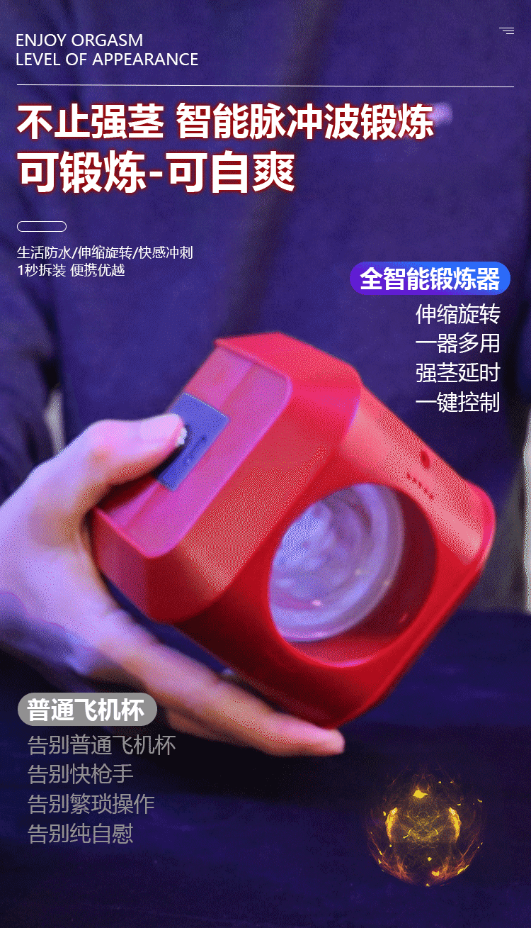 Cốc thủ dâm HOTBOY Magic Cube Red thụt xoay độc đáo, kích thích