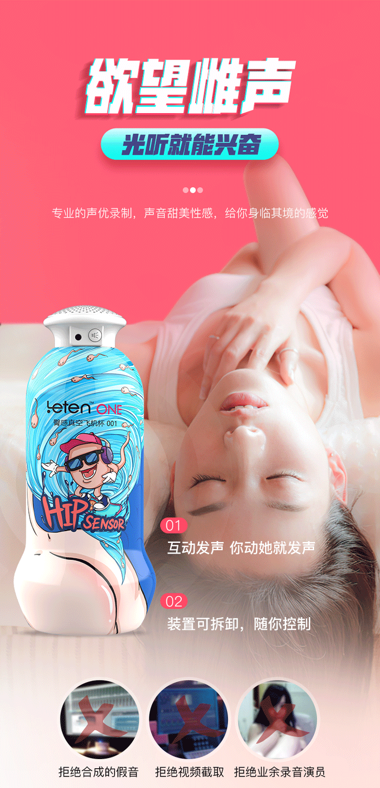 coc2bthu2bdam2bco2bbop2bmut2bleten2bone2bhip2bsensor2b15 - Cốc thủ dâm co bóp mút Leten one Hip sensor