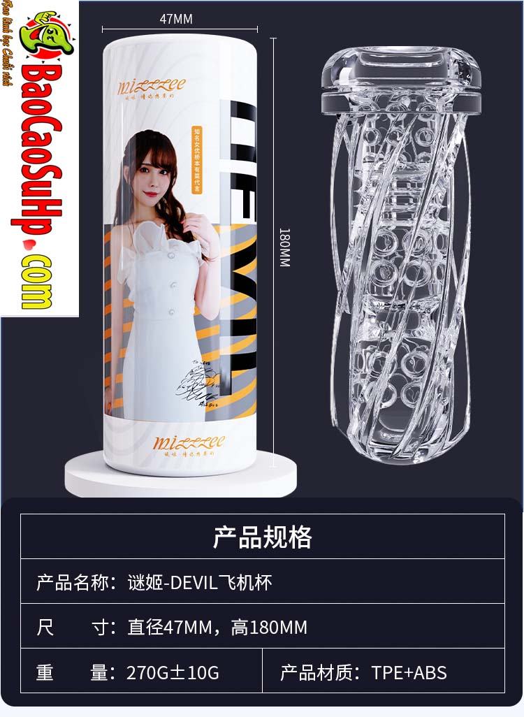 Cốc âm đạo xoắn hút ZZ12 Nhật Bản chất lượng cao giá ưu đãi