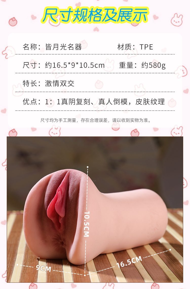 2 11 - Âm đạo giả nguyên khối cầm tay cao cấp Nhật Bản Minazuki 700g