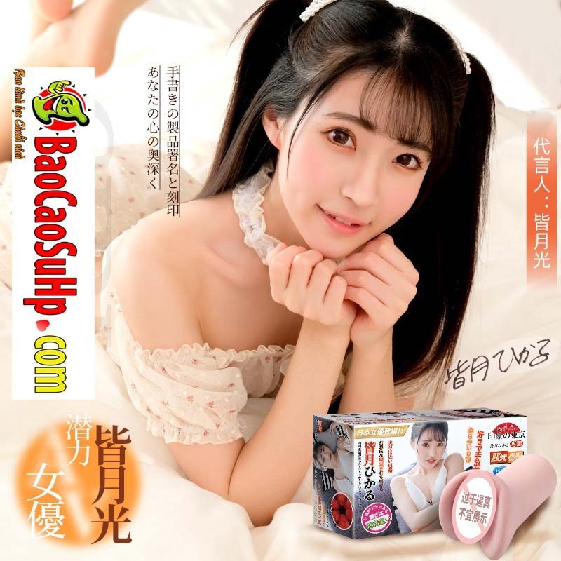 Âm đạo giả Minazuki Nhật Bản cao cấp 700g cảm giác thật