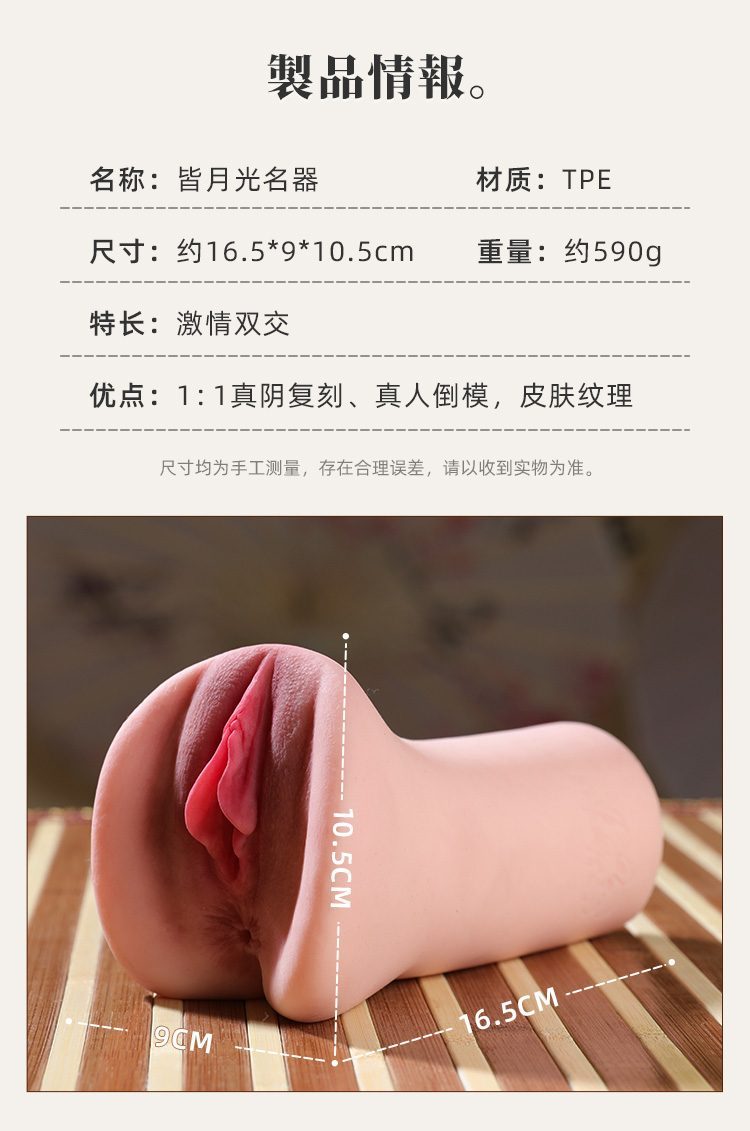 am dao gia Minazuki 1 - Âm đạo giả nguyên khối cầm tay cao cấp Nhật Bản Minazuki 700g