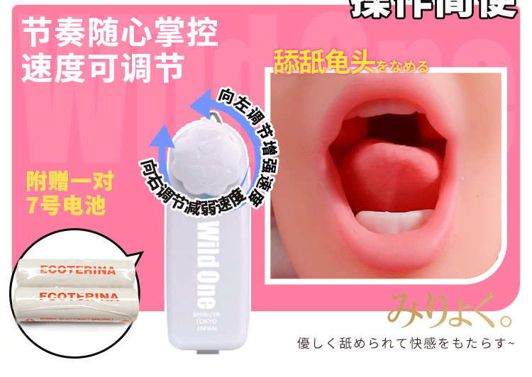 Mieng gia xoay ngoay Bj Nhat Ban 3D WildOne God Tongue Yu Shinoda 11 - Miệng giả xoay ngoáy Bj Nhật Bản 3D WildOne God Tongue-Yu Shinoda