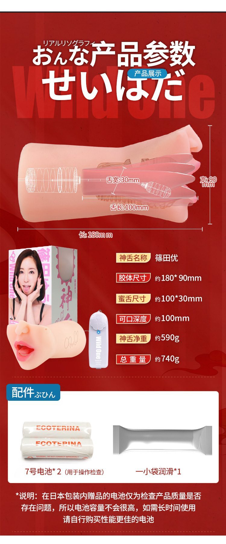 Mieng gia xoay ngoay Bj Nhat Ban 3D WildOne God Tongue Yu Shinoda 17 - Miệng giả xoay ngoáy Bj Nhật Bản 3D WildOne God Tongue-Yu Shinoda