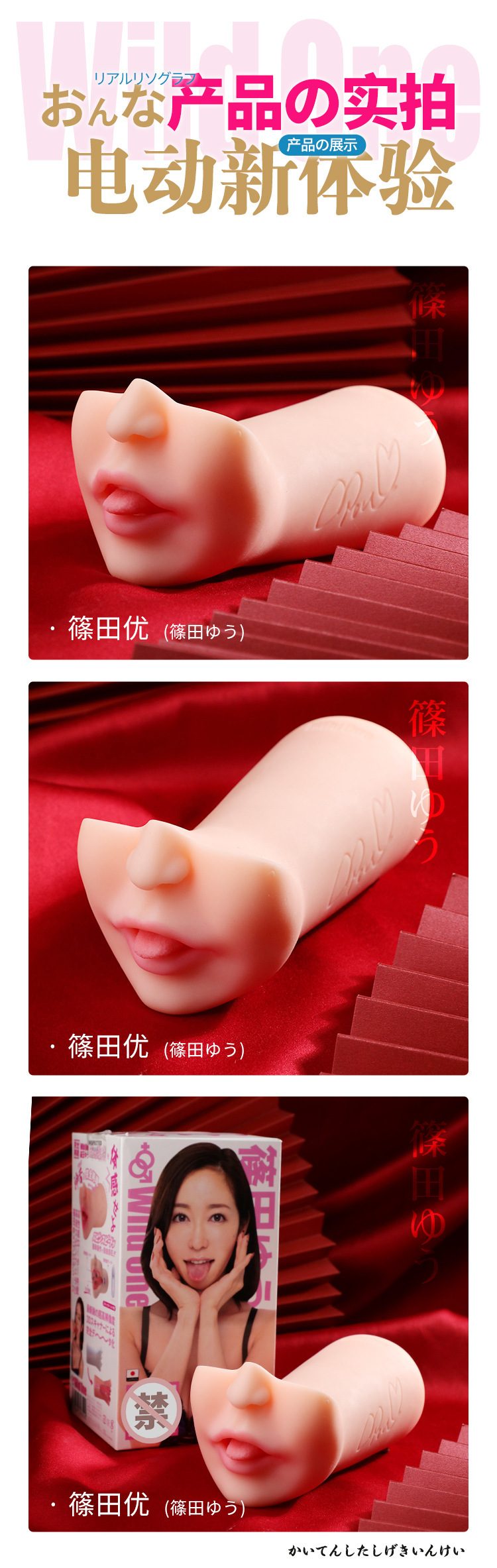 Mieng gia xoay ngoay Bj Nhat Ban 3D WildOne God Tongue Yu Shinoda 18 - Miệng giả xoay ngoáy Bj Nhật Bản 3D WildOne God Tongue-Yu Shinoda