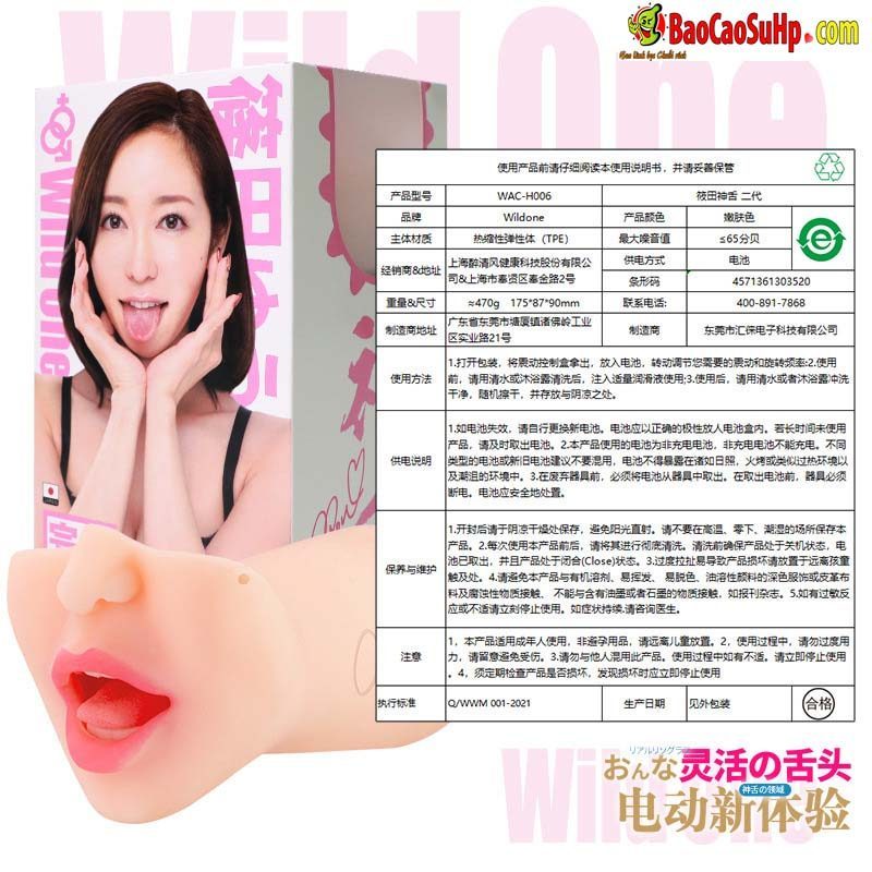 Miệng giả xoay ngoáy Bj 3D Nhật Bản WildOne siêu thực, cực phê