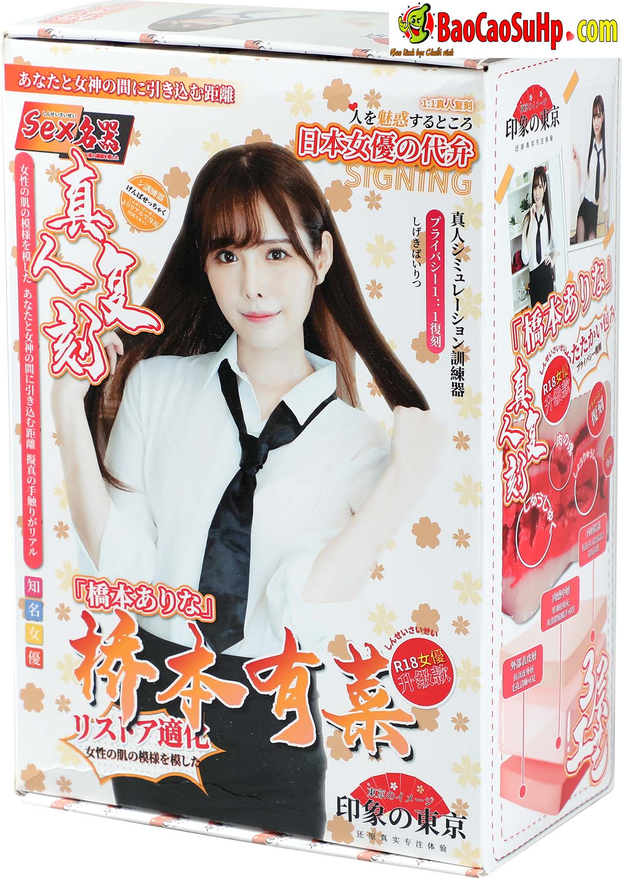 478A5585 - Phiên bản nâng cấp của âm đạo giả ZZ015 Idol Nhật Bản