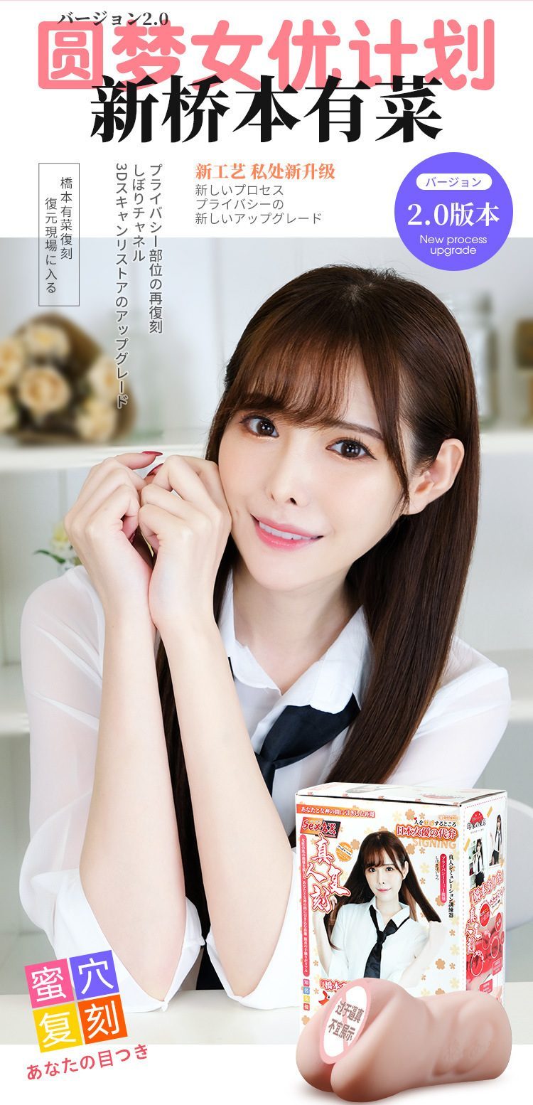 am dao gia zz015 nang cap 4 - Phiên bản nâng cấp của âm đạo giả ZZ015 Idol Nhật Bản