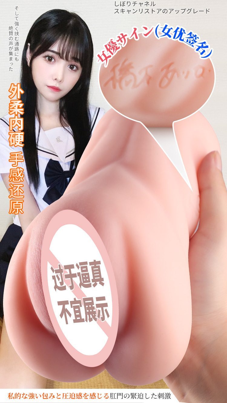 am dao gia zz015 nang cap 7 - Phiên bản nâng cấp của âm đạo giả ZZ015 Idol Nhật Bản