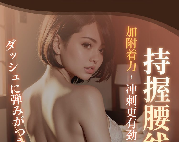 Thiết bị rung âm đạo Nhật Bản COC Sarama nam giới 850g hấp dẫn