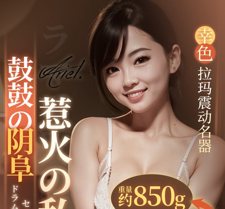 Thiết bị rung âm đạo Nhật Bản COC Sarama nam giới 850g hấp dẫn