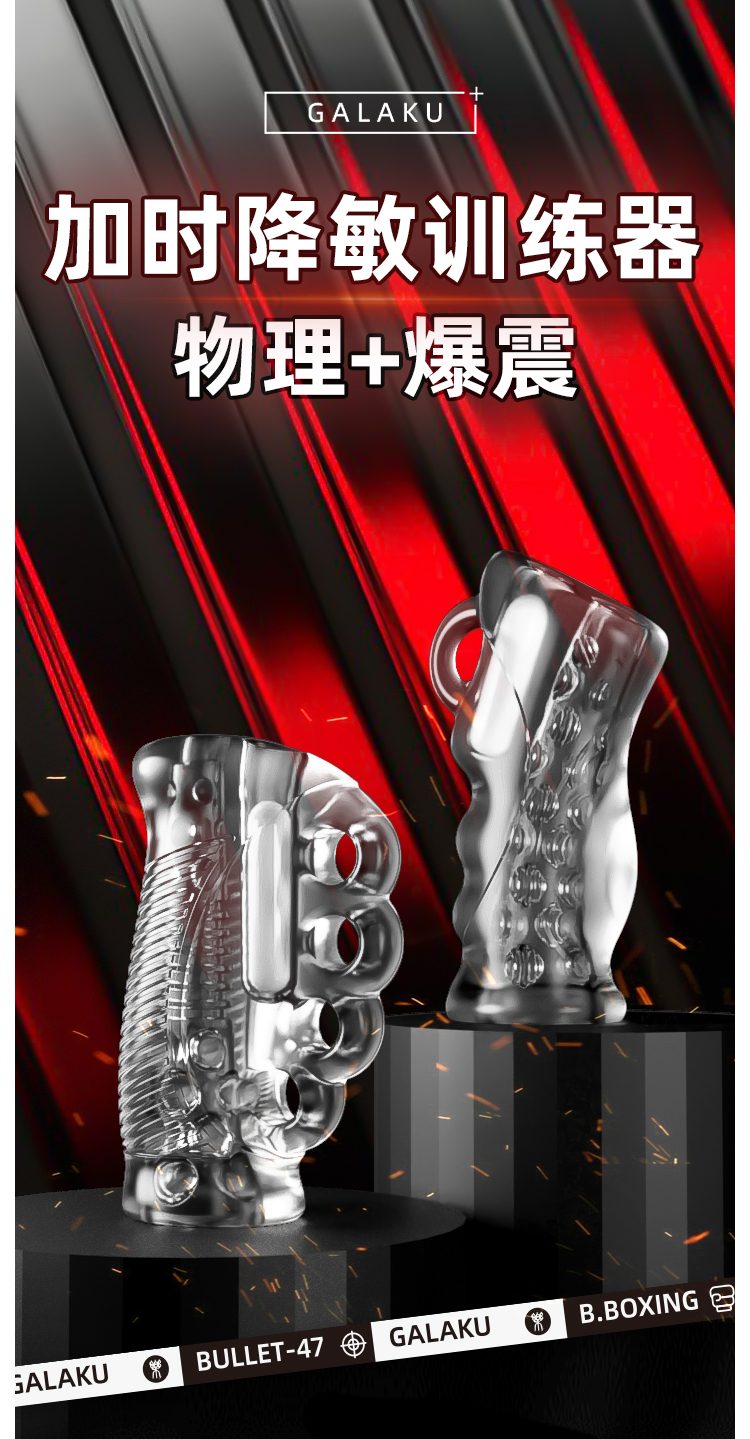 Máy rung cầm tay Galaku Boxing nguyên khối trong suốt sục mạnh