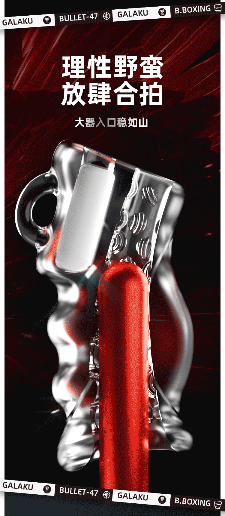 Máy rung cầm tay Galaku Boxing nguyên khối trong suốt sục mạnh