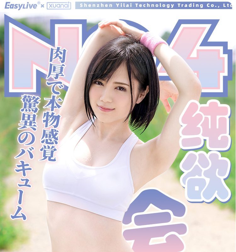 am dao gia Easy Live NO4 1100g 2 - Âm đạo giả nguyên khối Idol Nhật Bản Easy Live NO4 1100g co bóp