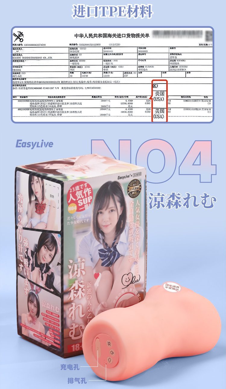 am dao gia Easy Live NO4 1100g 21 - Âm đạo giả nguyên khối Idol Nhật Bản Easy Live NO4 1100g co bóp