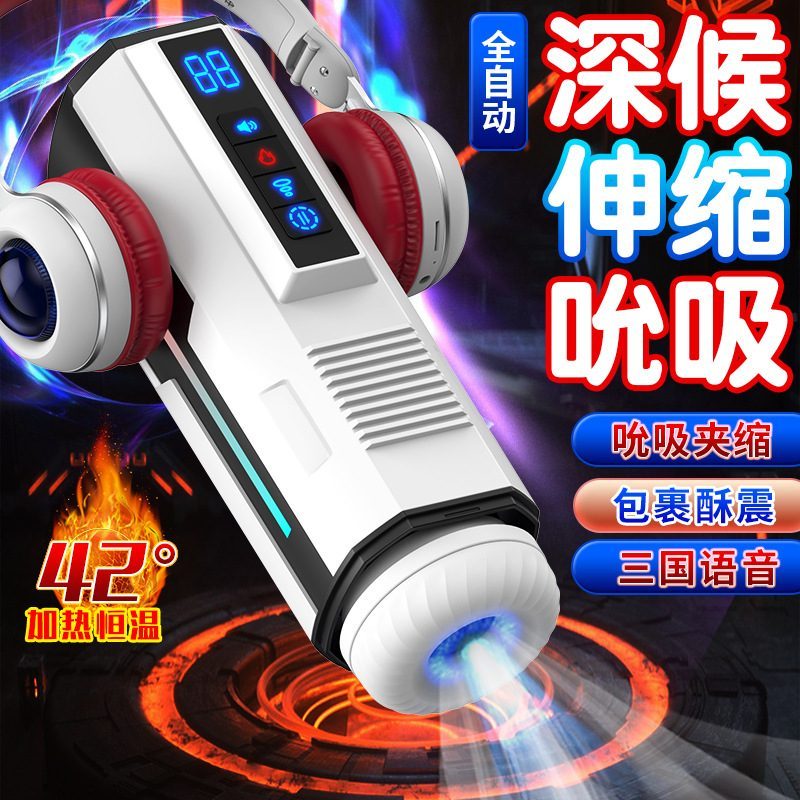 Duchen Viberland Strong Telescopic Male Masturbator 2025