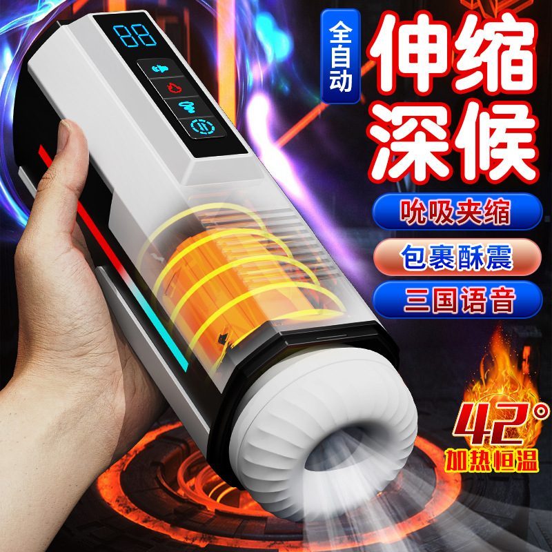 Duchen Viberland Strong Telescopic Male Masturbator 2025