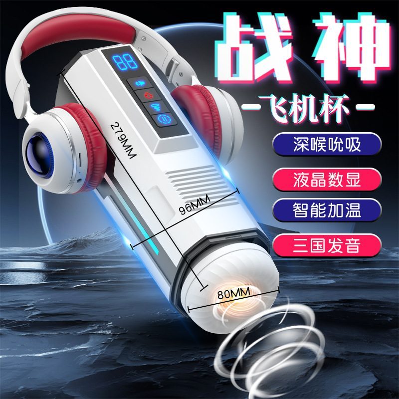 Duchen Viberland Strong Telescopic Male Masturbator 2025