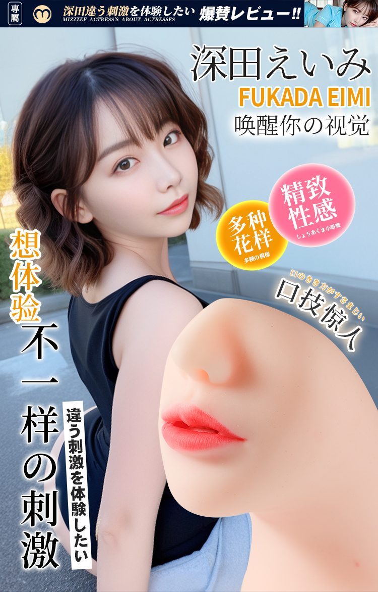 am dao 2 dau Tokyo Fukada Eimi 2 - Âm đạo nguyên khối Idol Nhật Bản 2 đầu Tokyo Fukada Eimi 920g