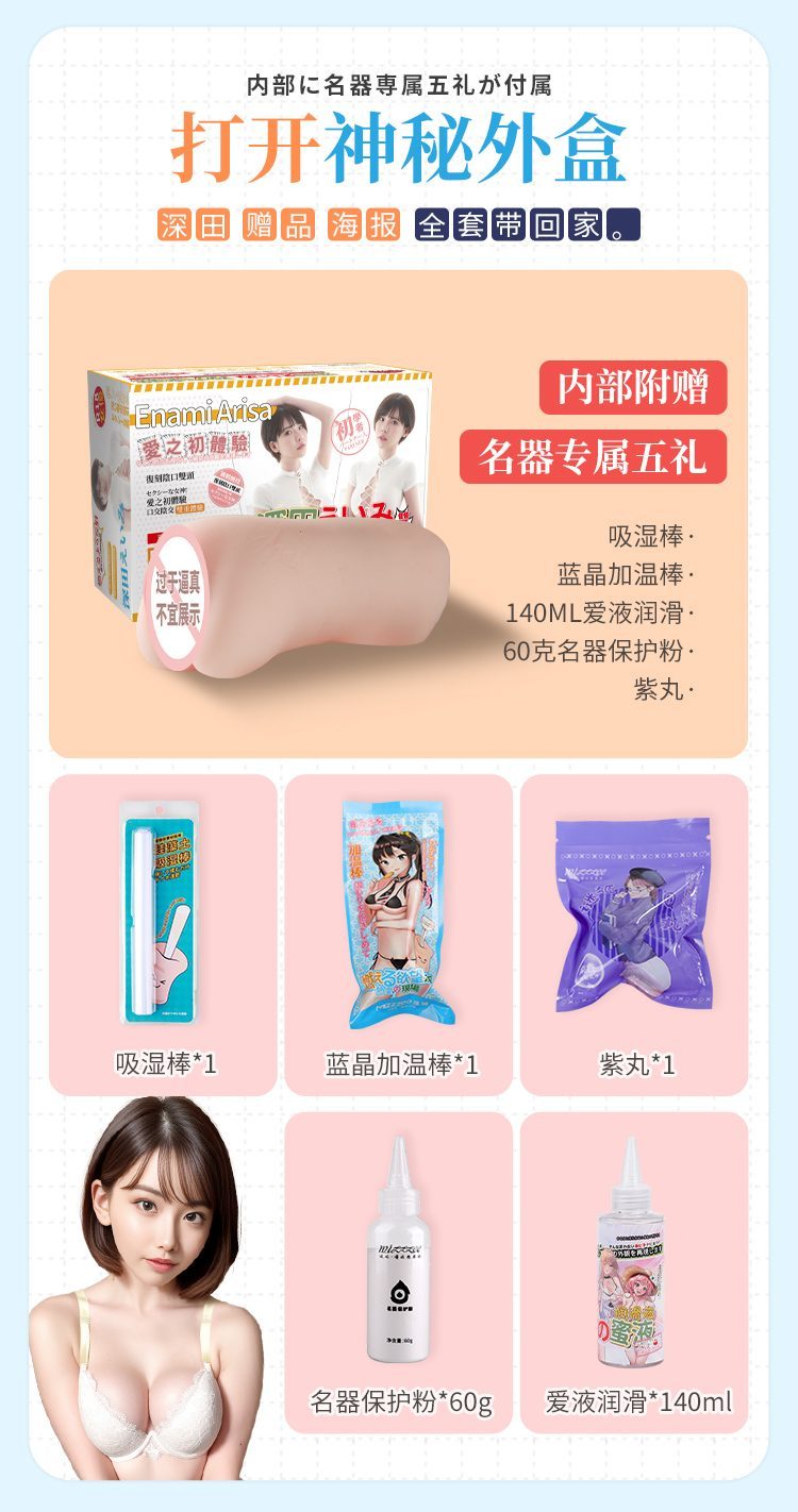 am dao 2 dau Tokyo Fukada Eimi 23 - Âm đạo nguyên khối Idol Nhật Bản 2 đầu Tokyo Fukada Eimi 920g