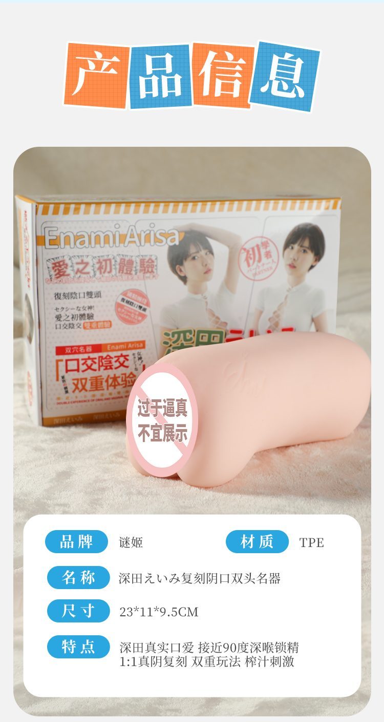 am dao 2 dau Tokyo Fukada Eimi 24 - Âm đạo nguyên khối Idol Nhật Bản 2 đầu Tokyo Fukada Eimi 920g