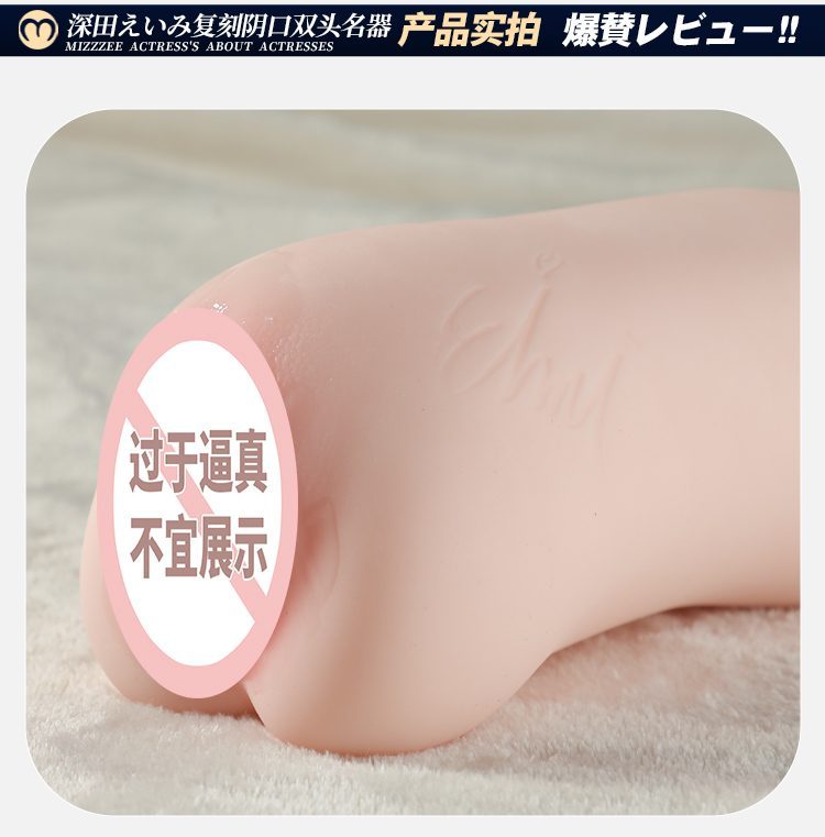 am dao 2 dau Tokyo Fukada Eimi 25 - Âm đạo nguyên khối Idol Nhật Bản 2 đầu Tokyo Fukada Eimi 920g