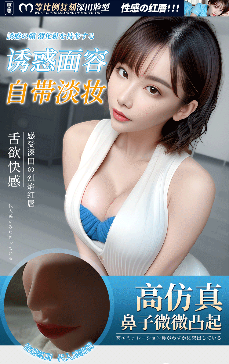 am dao 2 dau Tokyo Fukada Eimi 7 - Âm đạo nguyên khối Idol Nhật Bản 2 đầu Tokyo Fukada Eimi 920g