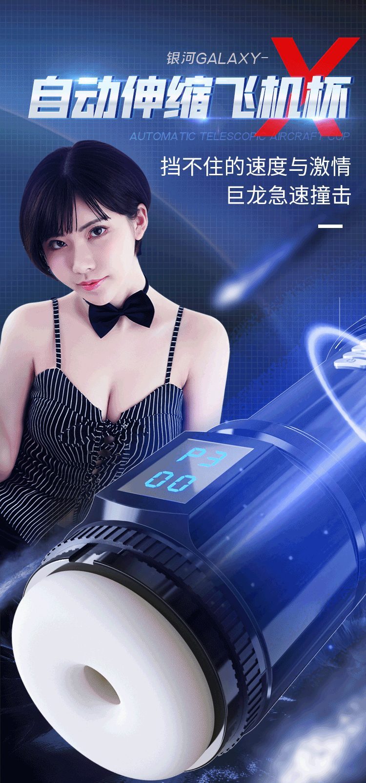 Cốc thủ dâm tự động Mystery Ji Galaxy-X thụt giật phát nhiệt mới