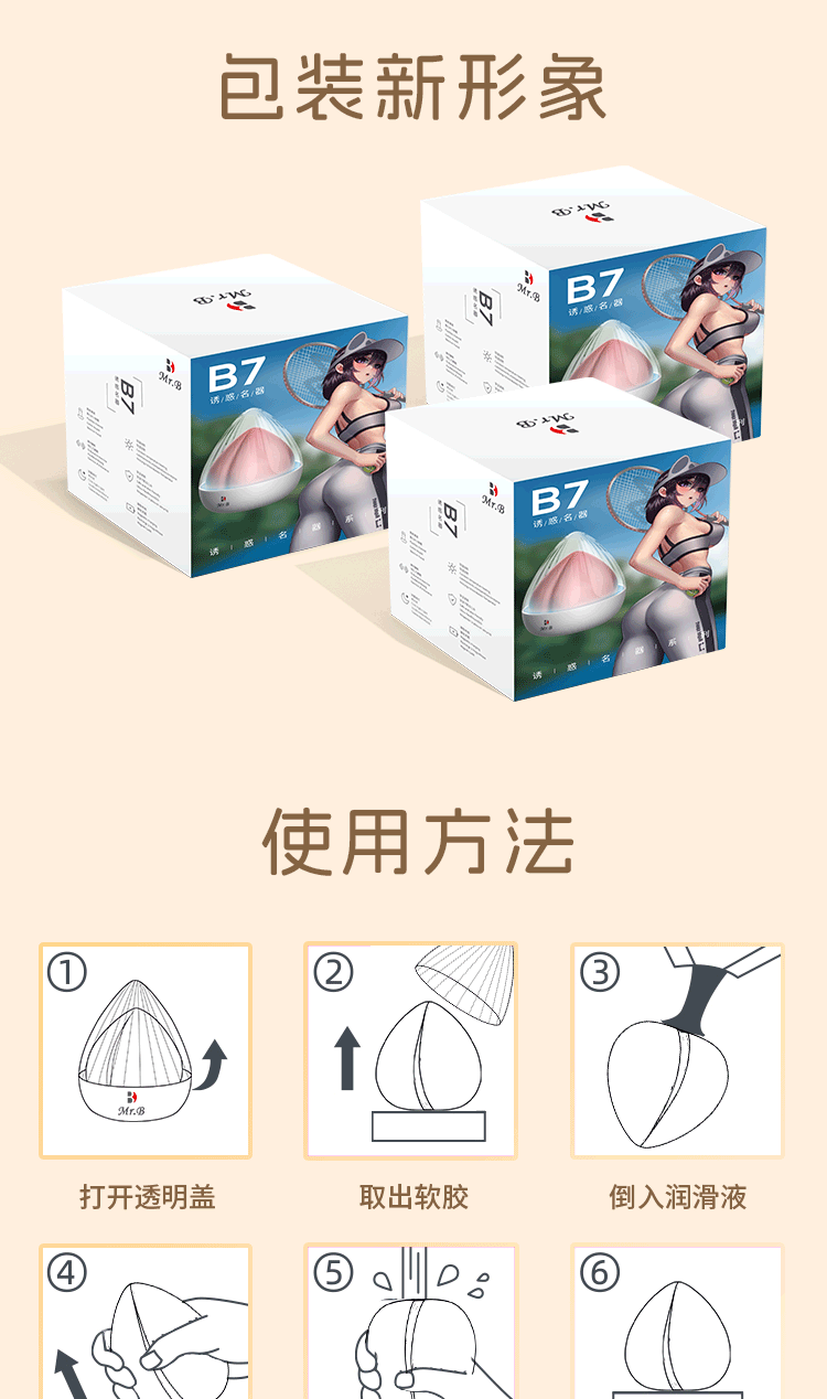 Âm đạo phát nhiệt Mrb B7 mềm mại nhỏ gọn kích thích cực đỉnh Âm đạo phát nhiệt Mrb B7 mềm mại nhỏ gọn kích thích cực đỉnh