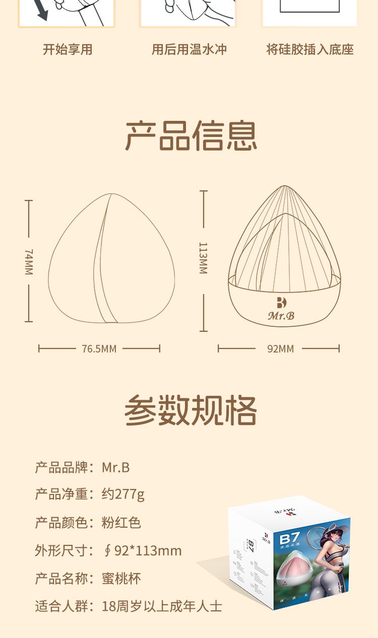 Âm đạo phát nhiệt Mrb B7 mềm mại nhỏ gọn kích thích cực đỉnh Âm đạo phát nhiệt Mrb B7 mềm mại nhỏ gọn kích thích cực đỉnh
