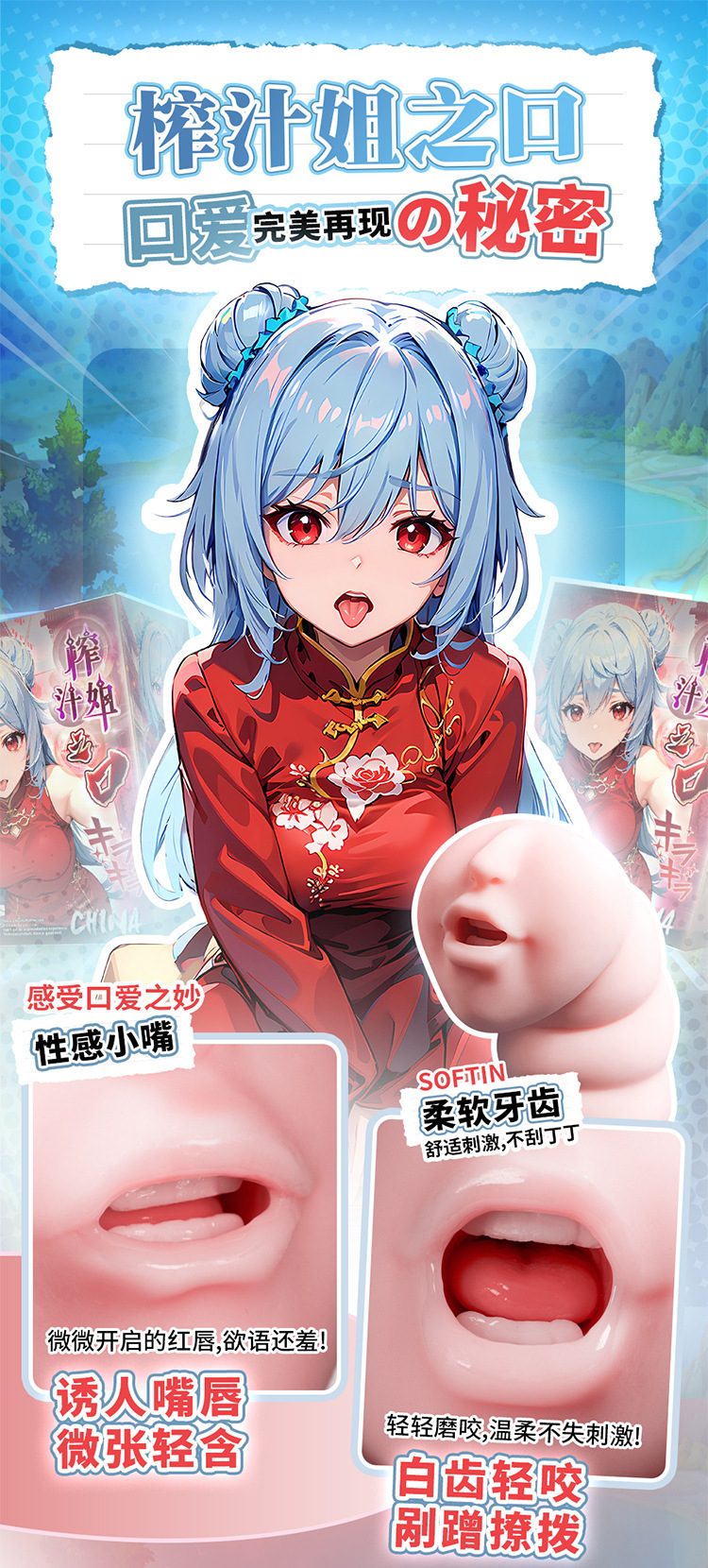 Miệng giả em gái nhỏ Aone LULU răng mềm mại, chân thực hàng đầu