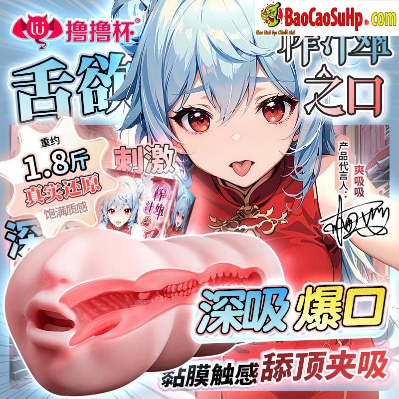 Miệng giả em gái nhỏ Aone LULU răng mềm mại, chân thực hàng đầu