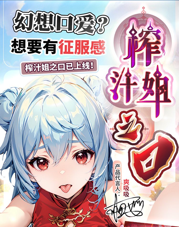 Miệng giả em gái nhỏ Aone LULU răng mềm mại, chân thực hàng đầu