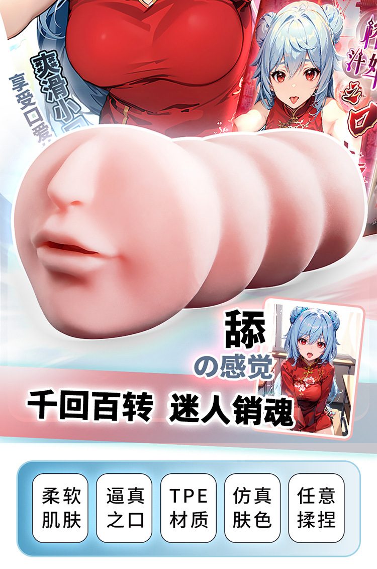 Miệng giả em gái nhỏ Aone LULU răng mềm mại, chân thực hàng đầu