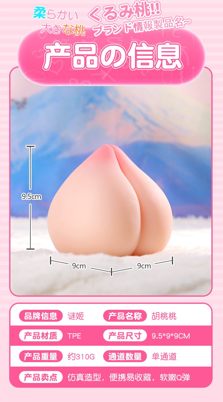 Sextoy ngực nhỏ Mizzzee đào tiên 310g dễ thương giảm stress