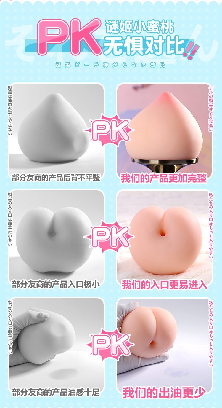 Sextoy ngực nhỏ Mizzzee đào tiên 310g dễ thương giảm stress