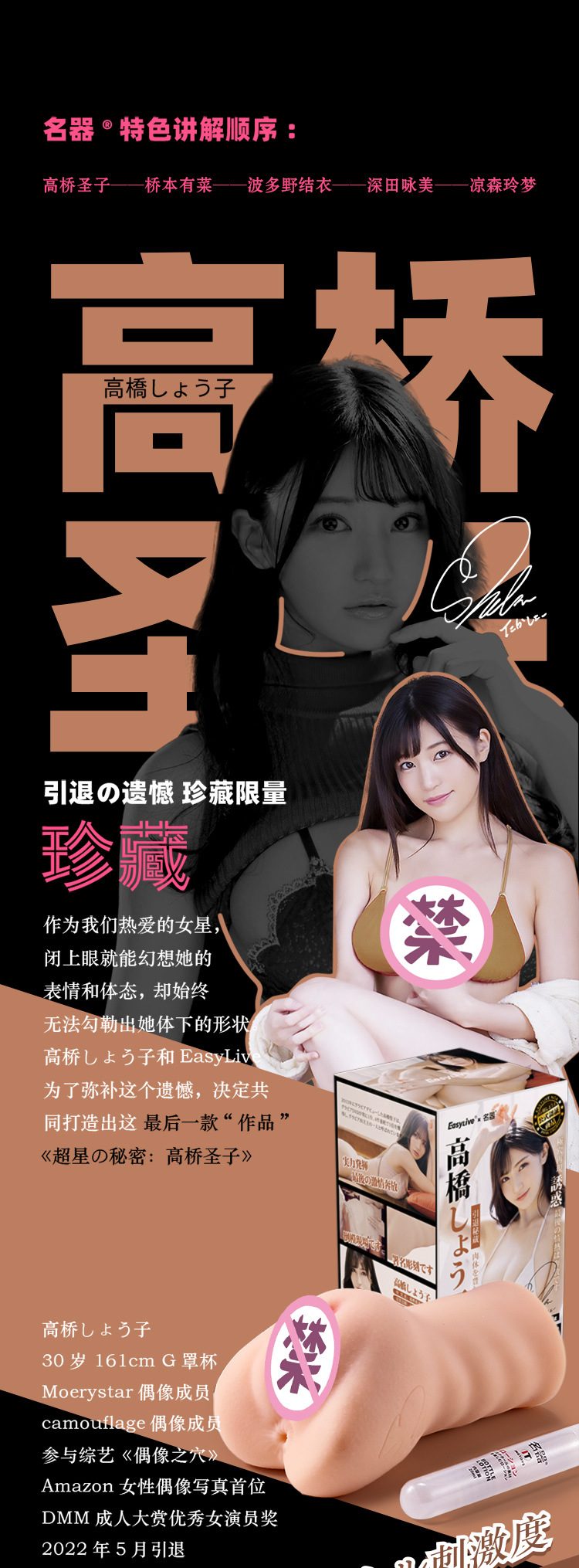Bộ âm đạo EasyLive Idol Japan 730g mẫu mới cao cấp hút khách