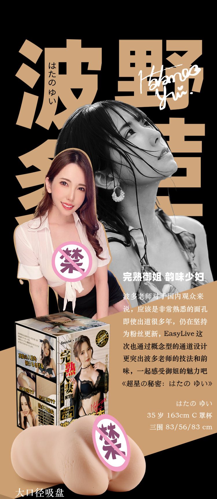 Bộ âm đạo EasyLive Idol Japan 730g mẫu mới cao cấp hút khách