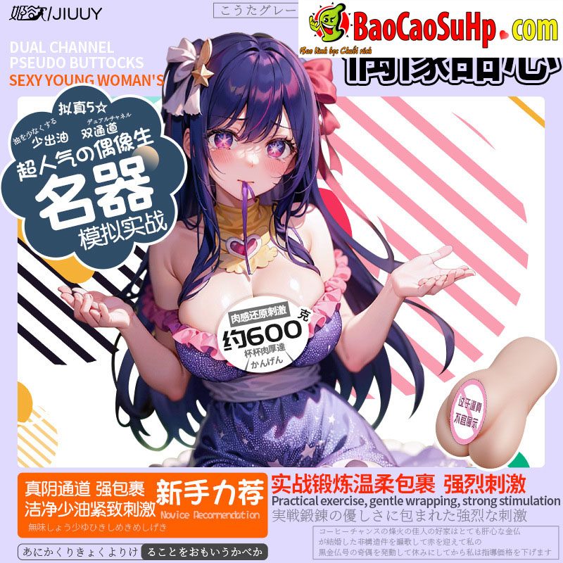 Âm Đạo Giả Hoshino Nanako Idol 600g Nguyên Khối Mềm Mịn 