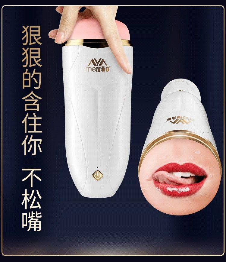 Cốc thủ dâm miệng đóng đất Meiyou rung nhiệt kích thích sướng