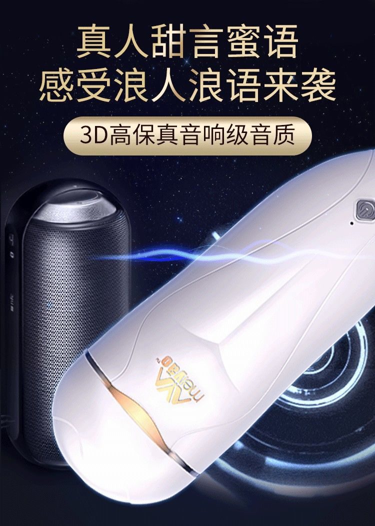 Cốc thủ dâm miệng đóng đất Meiyou rung nhiệt kích thích sướng