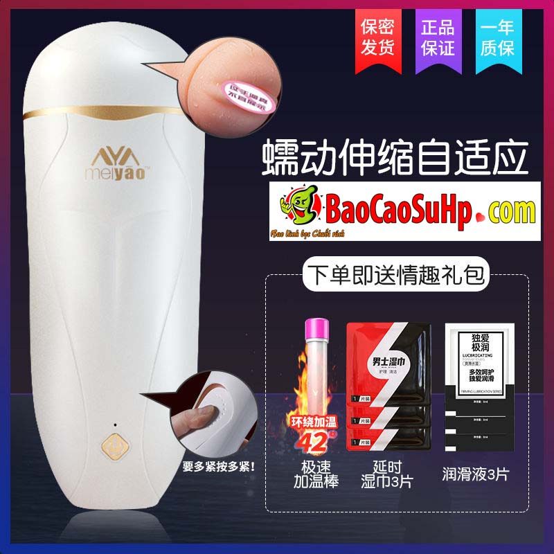Cốc thủ dâm miệng đóng đất Meiyou rung nhiệt kích thích sướng