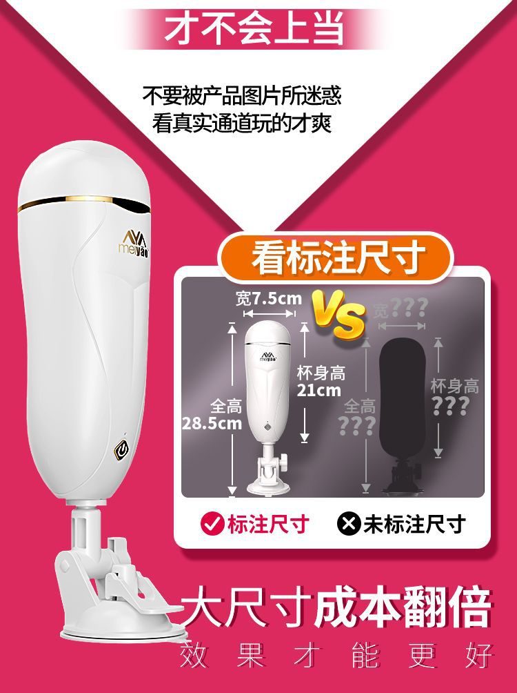 Cốc thủ dâm miệng đóng đất Meiyou rung nhiệt kích thích sướng