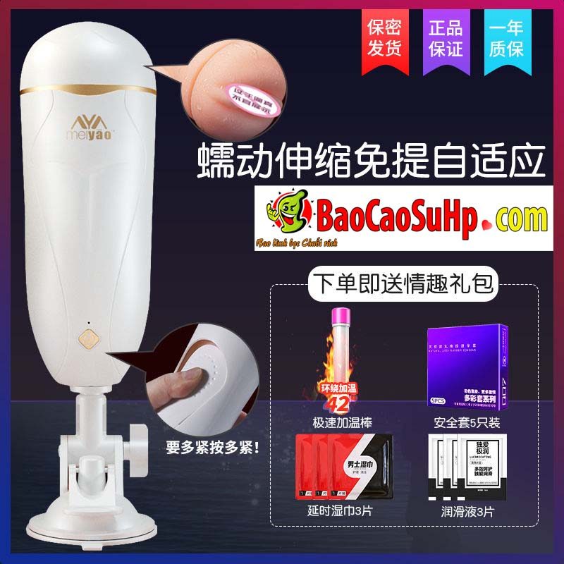 Cốc thủ dâm miệng đóng đất Meiyou rung nhiệt kích thích sướng