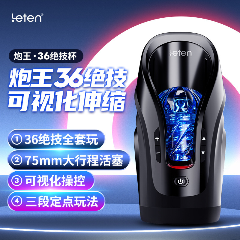 Cốc Thủ Dâm Nam Cao Cấp Thrusting 36 Chế Độ Rung Mạnh
