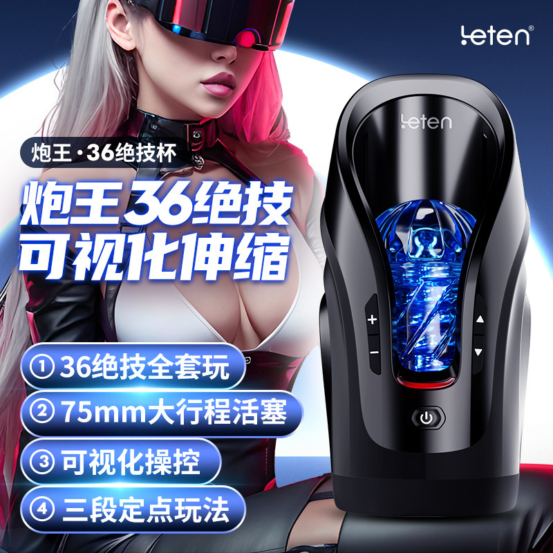 Cốc Thủ Dâm Nam Cao Cấp Thrusting 36 Chế Độ Rung Mạnh