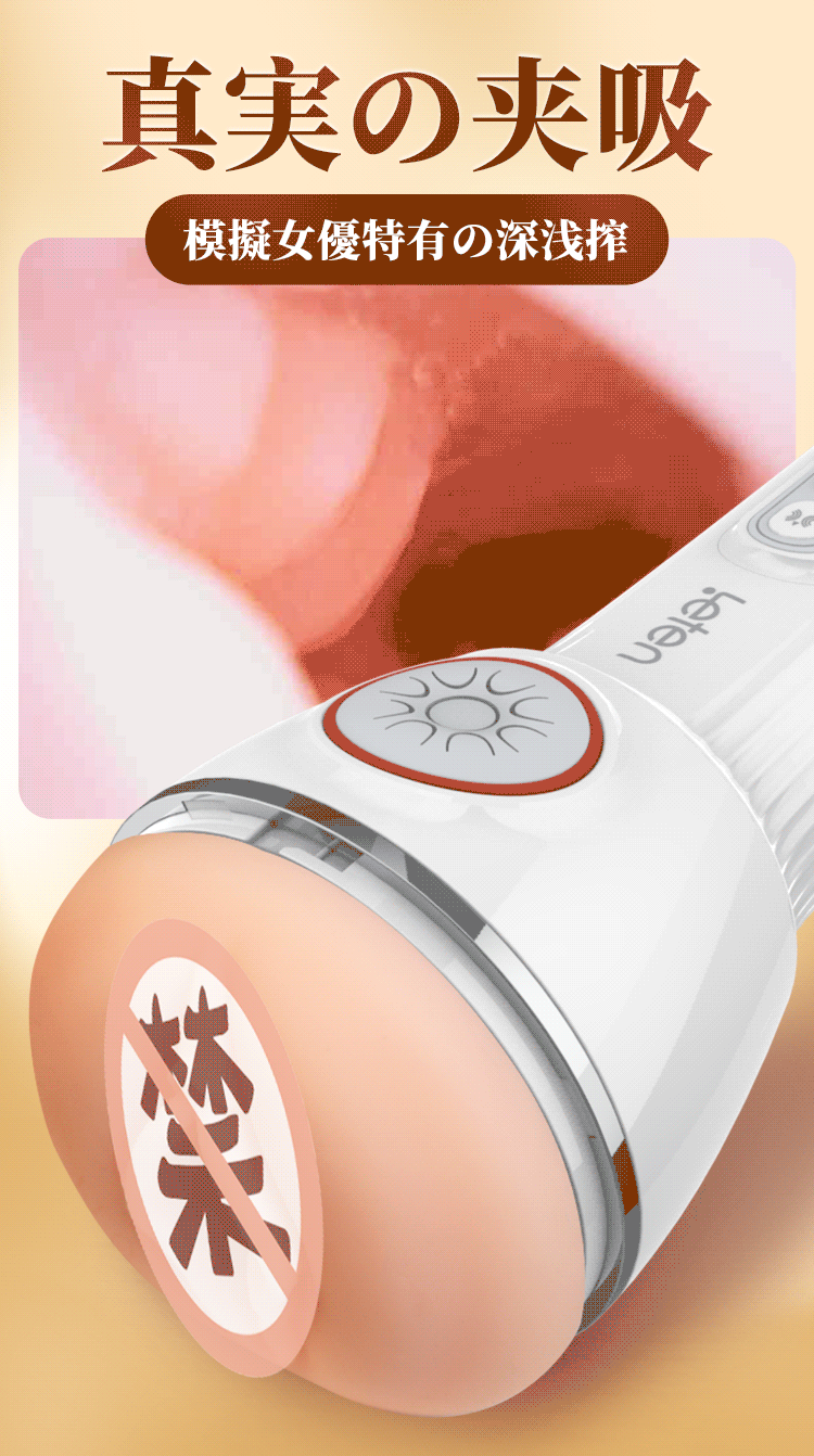 Coc thu dam co bop tu dong Leten vaginal contractions V4 12 - Cốc thủ dâm co bóp tự động Leten vaginal contractions V4