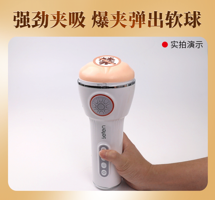 Coc thu dam co bop tu dong Leten vaginal contractions V4 7.gif - Cốc thủ dâm co bóp tự động Leten vaginal contractions V4