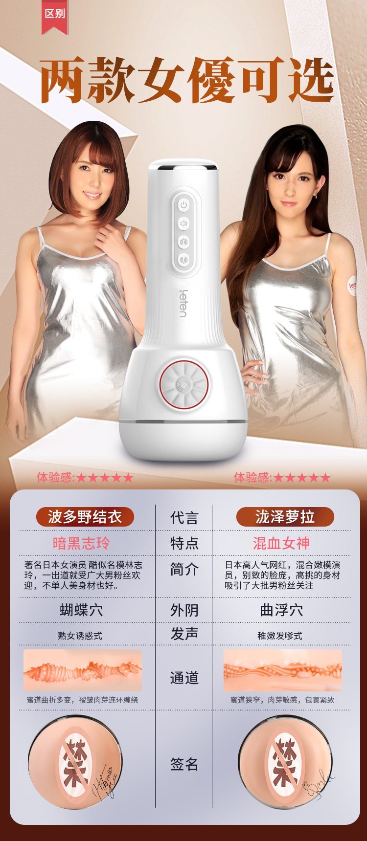 Coc thu dam co bop tu dong Leten vaginal contractions V4 8 - Cốc thủ dâm co bóp tự động Leten vaginal contractions V4