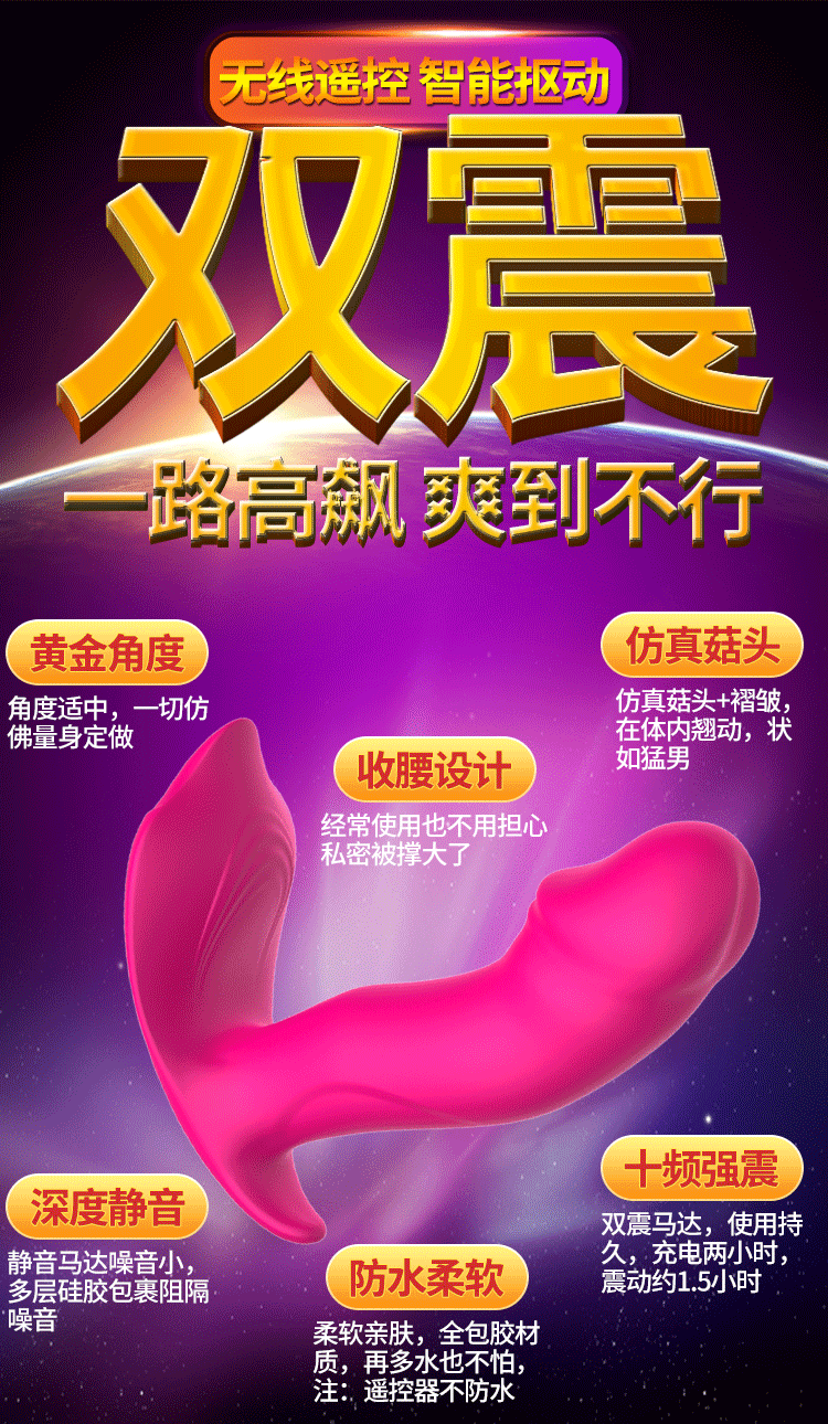 Quần lót rung Fox V3 điều khiển xa đỉnh cao siêu kích thích